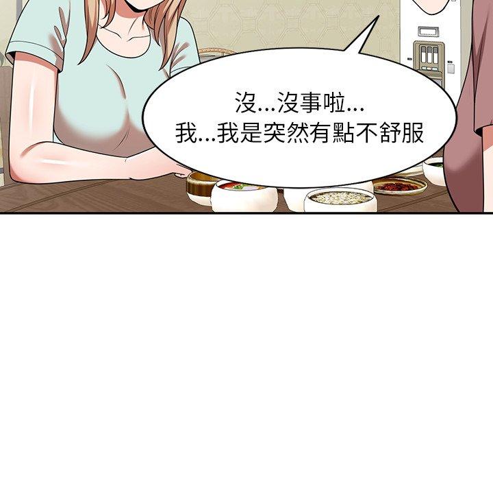 掠奪的滋味 第 7 話 第108页