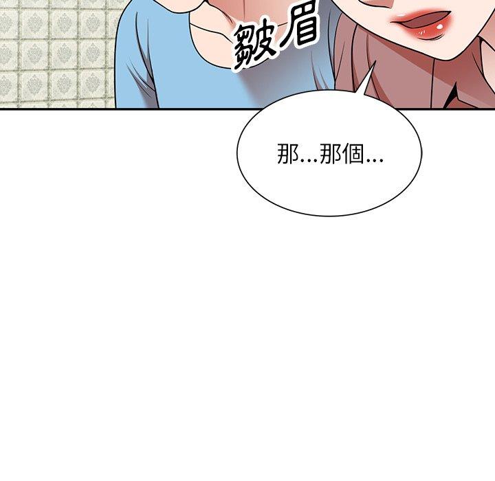 掠奪的滋味 第 7 話 第99页