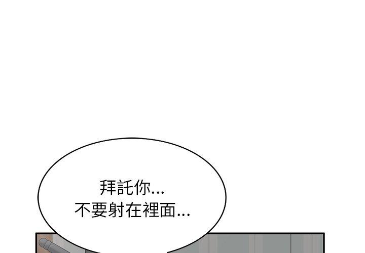 掠奪的滋味 第 7 話 第1页