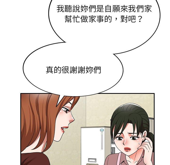 掠奪的滋味 第 7 話 第31页
