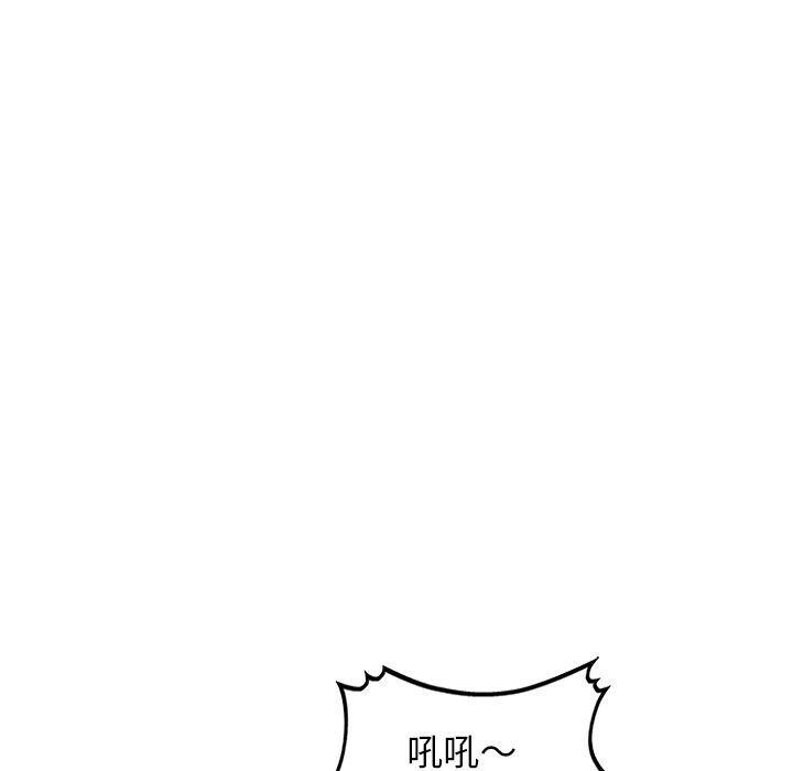 掠奪的滋味 第 7 話 第40页