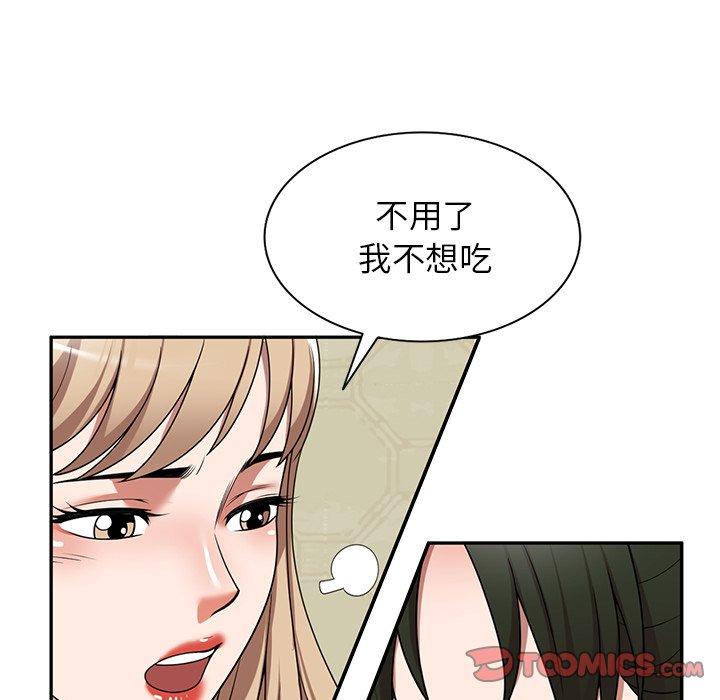 掠奪的滋味 第 7 話 第57页
