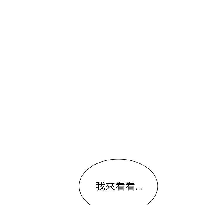 掠奪的滋味 第 8 話 第36页