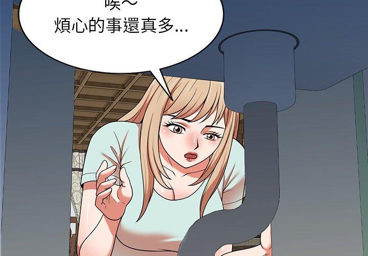 掠奪的滋味 第 8 話 第2页