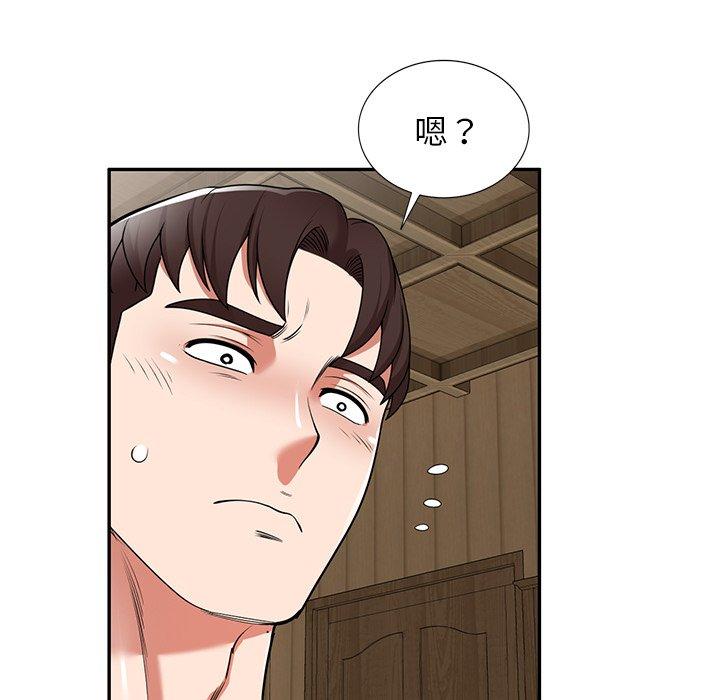 掠奪的滋味 第 8 話 第11页