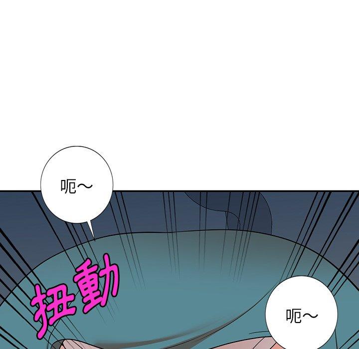 掠奪的滋味 第 8 話 第13页
