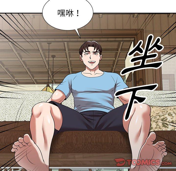 掠奪的滋味 第 8 話 第102页