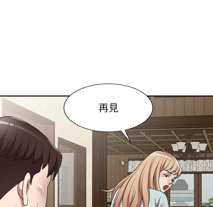 掠奪的滋味 第 8 話 第58页