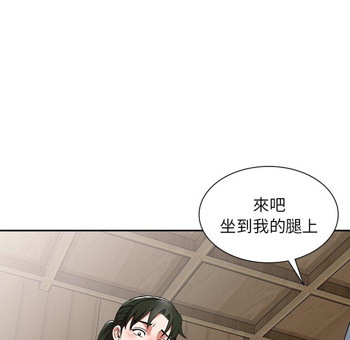 掠奪的滋味 第 8 話 第104页