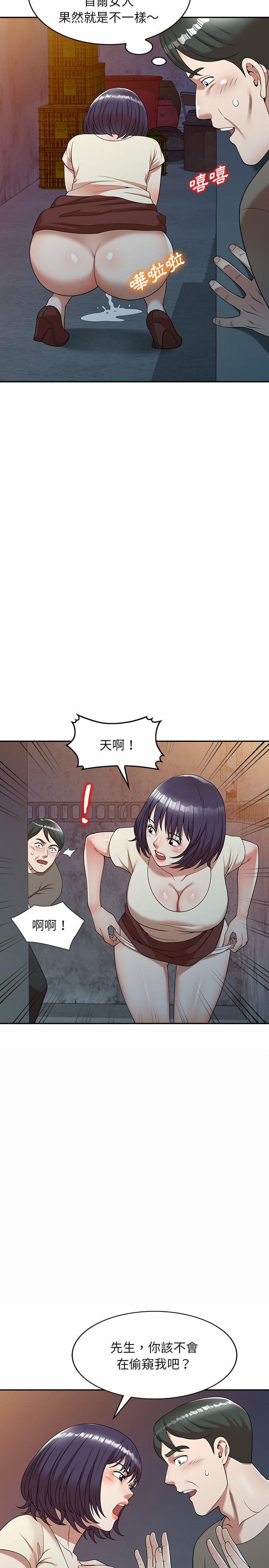 掠奪的滋味 第1章 第10页