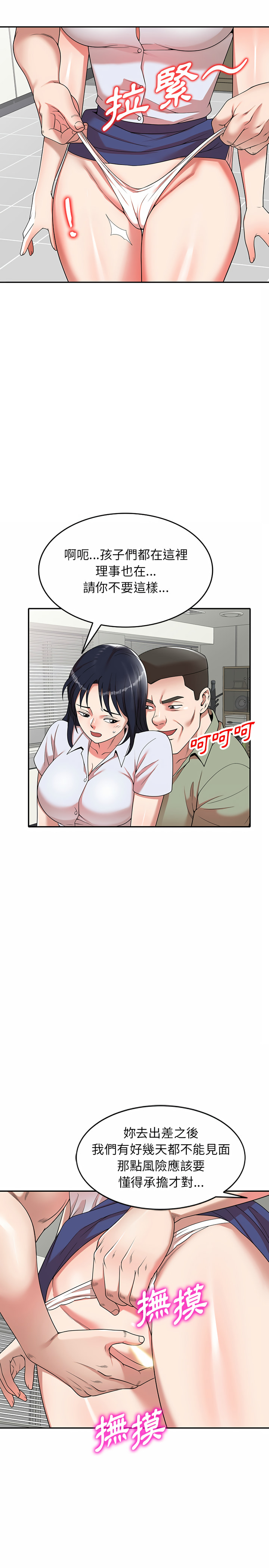 掠奪的滋味 第1章 第25页
