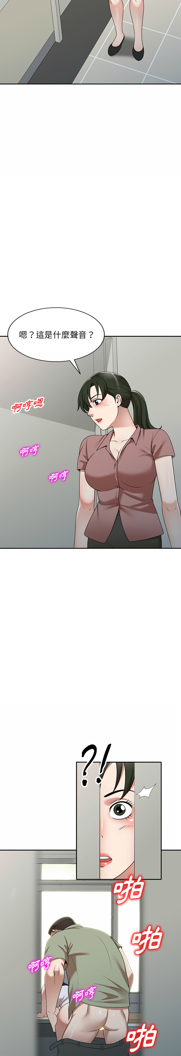 掠奪的滋味 第2章 第6页