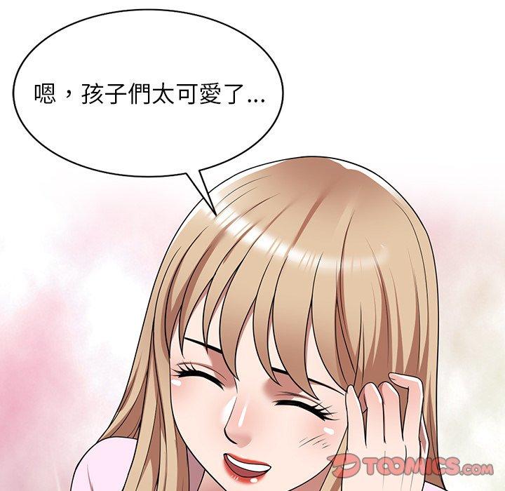 掠奪的滋味 第 9 話 第75页