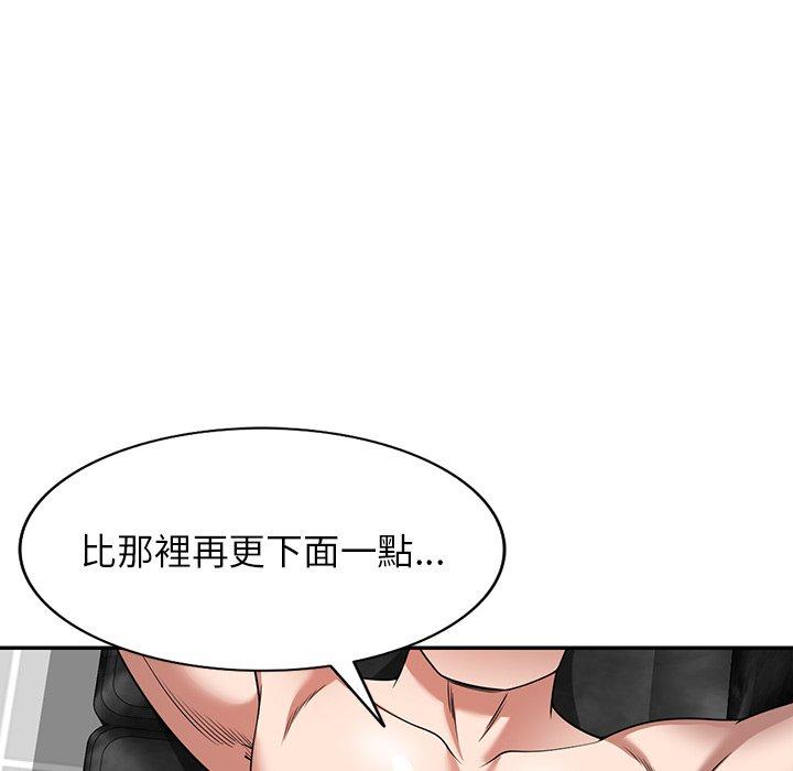 掠奪的滋味 第 9 話 第130页
