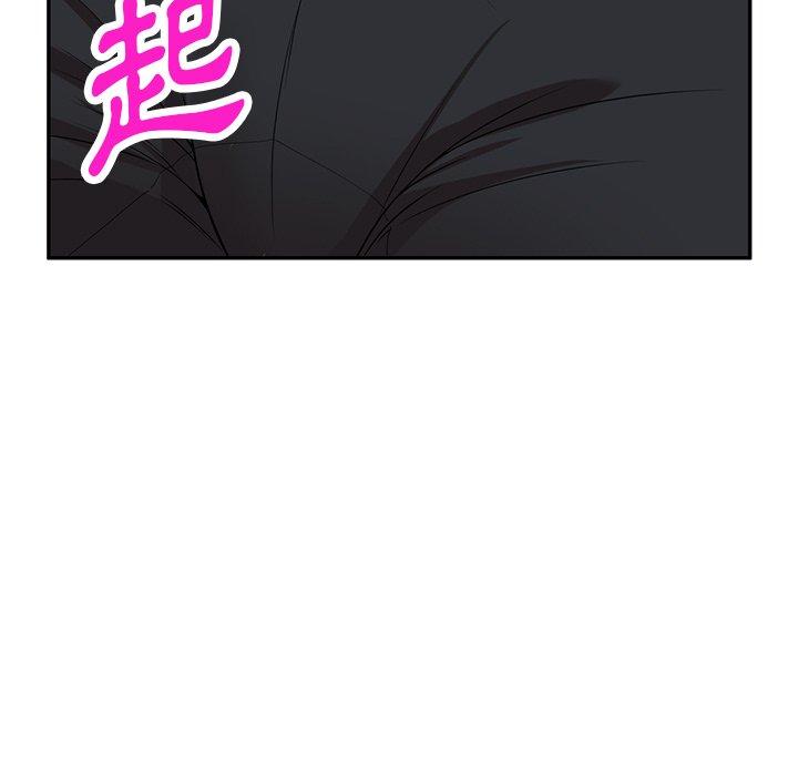 掠奪的滋味 第 9 話 第136页