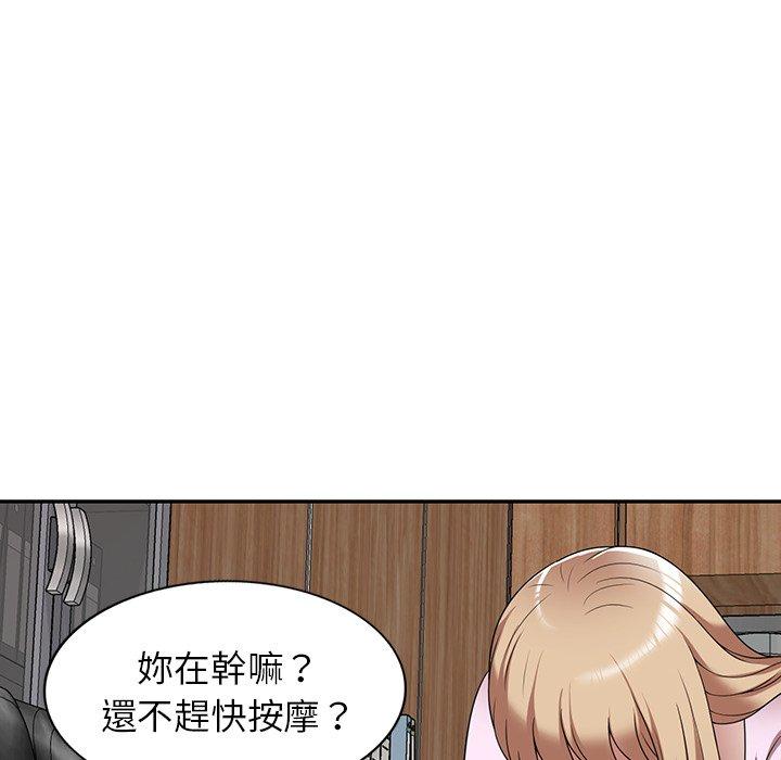 掠奪的滋味 第 9 話 第137页