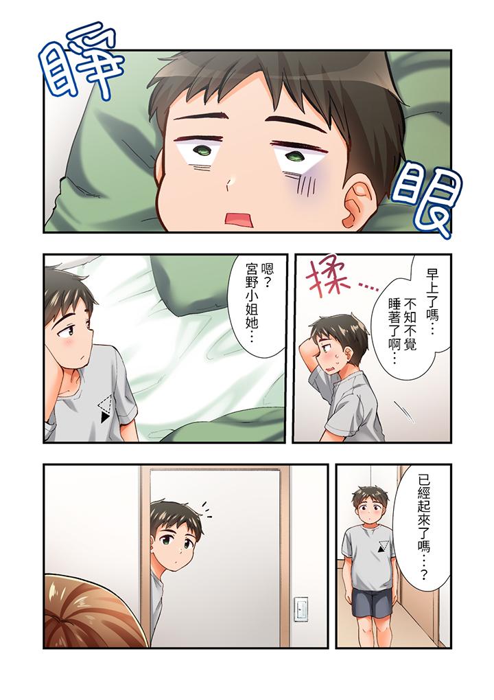 戀愛禁止的同居～我們來鍛煉吧？ 第4話 第8页
