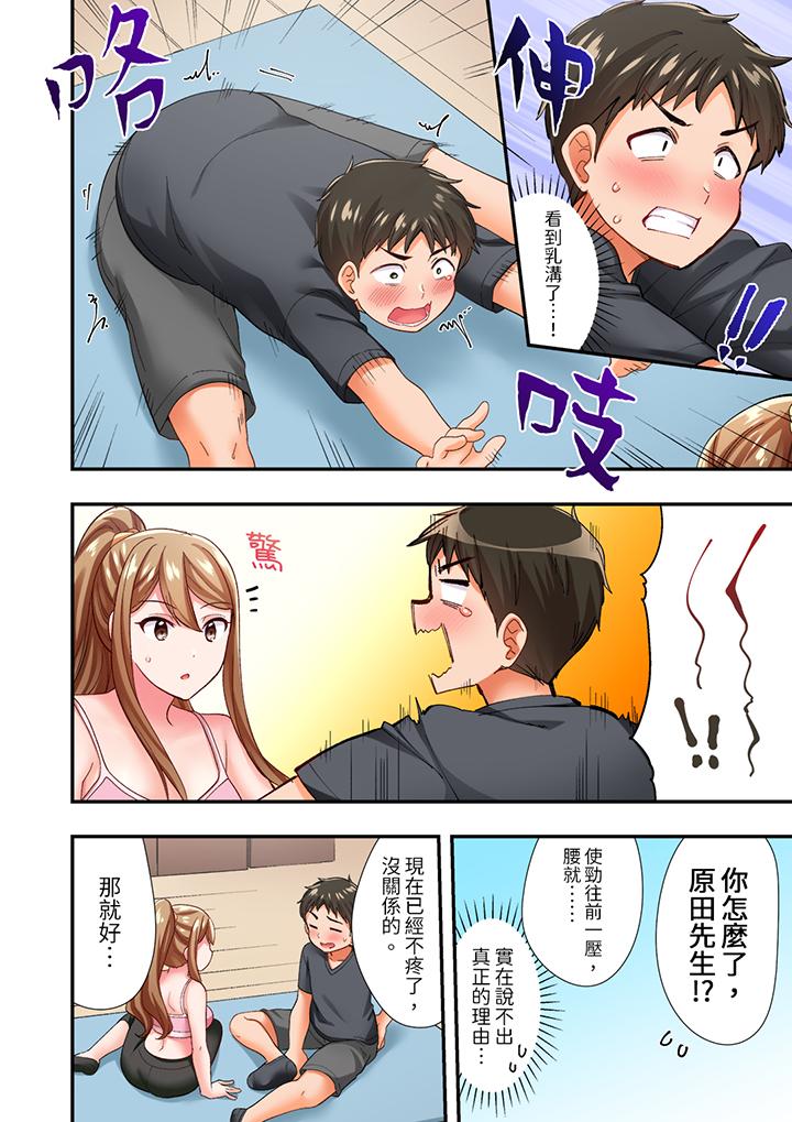 戀愛禁止的同居～我們來鍛煉吧？ 第5話 第7页