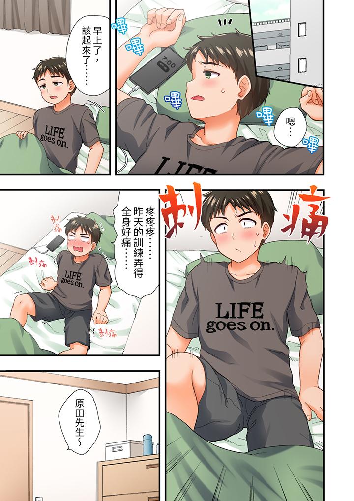 戀愛禁止的同居～我們來鍛煉吧？ 第7話 第2页