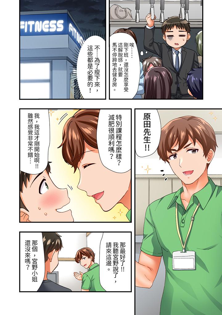 戀愛禁止的同居～我們來鍛煉吧？ 第7話 第7页
