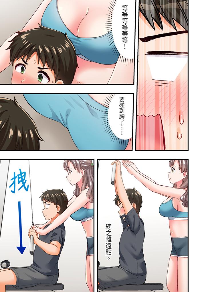 戀愛禁止的同居～我們來鍛煉吧？ 第8話 第6页