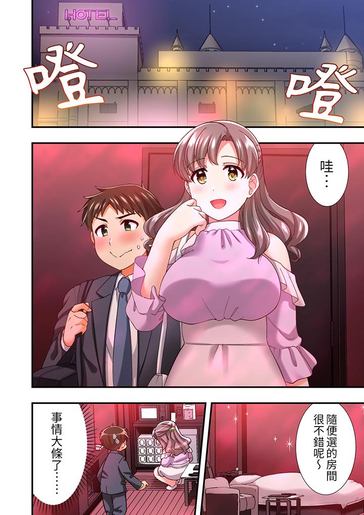 戀愛禁止的同居～我們來鍛煉吧？ 第9話 第11页