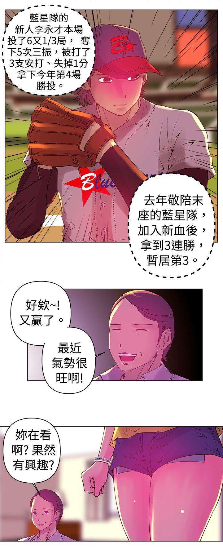 Commission(委员会) 第1話 第9页