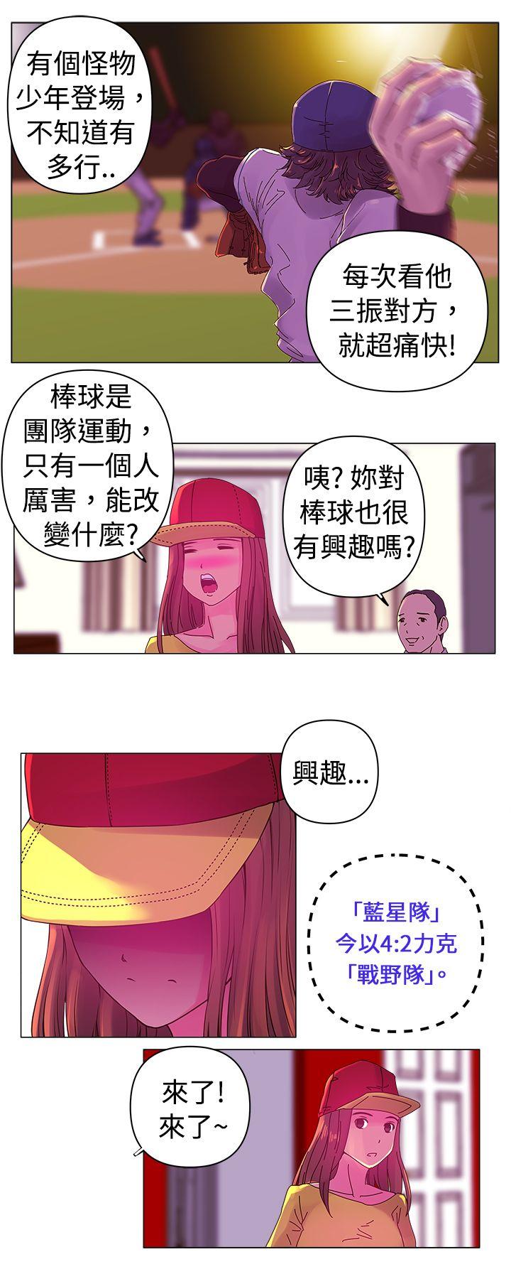 Commission(委员会) 第1話 第8页