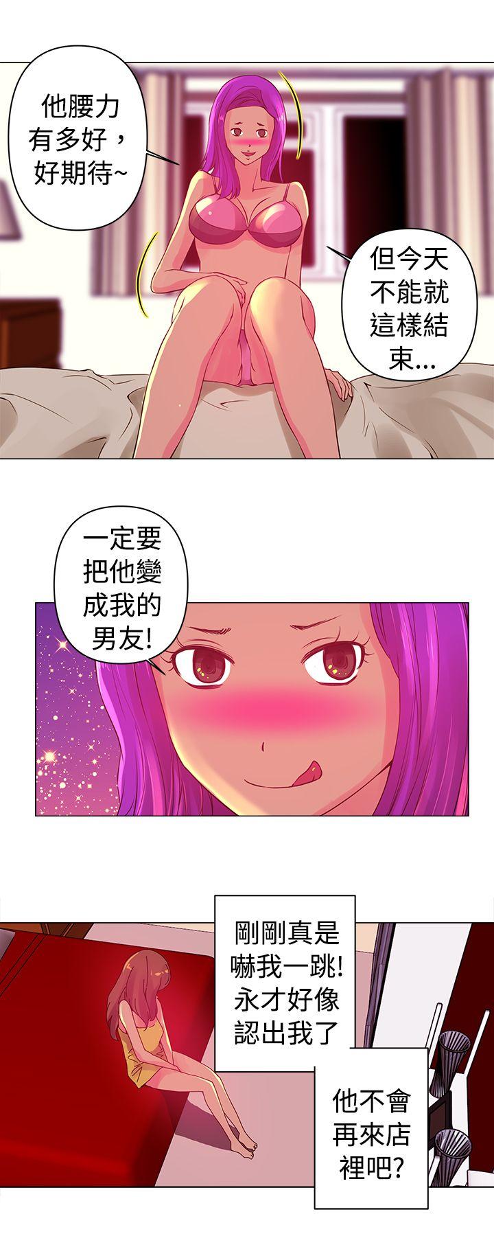 Commission(委员会) 第3話 第12页
