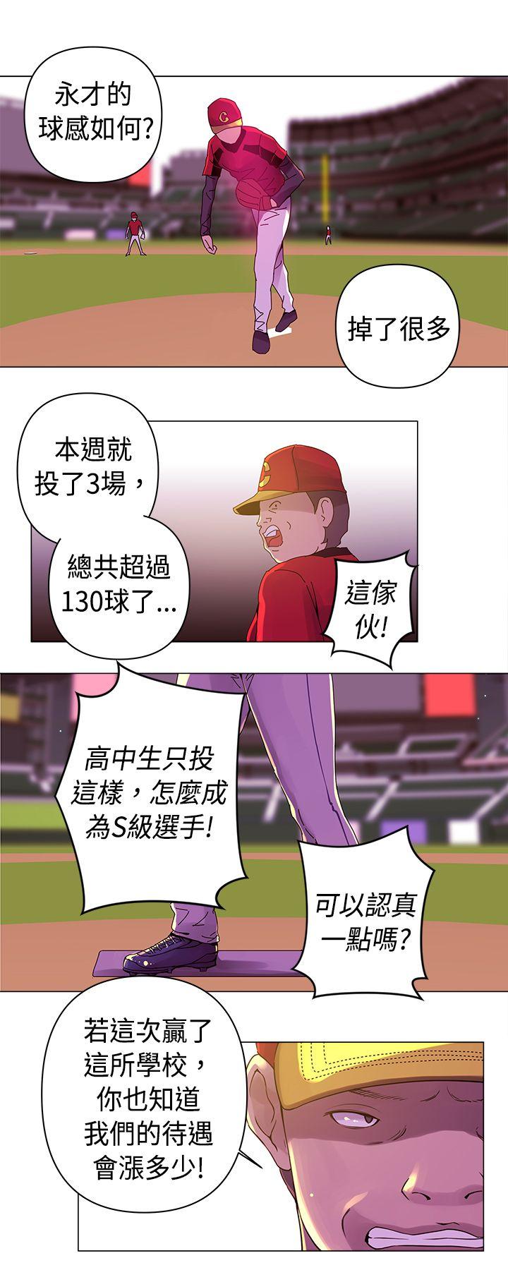 Commission(委员会) 第6話 第11页