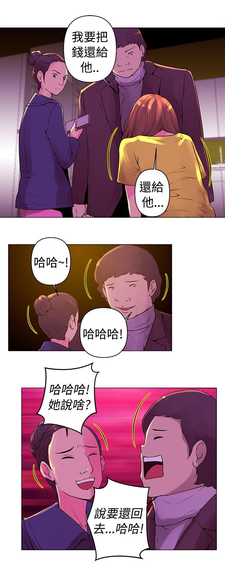 Commission(委员会) 第9話 第6页