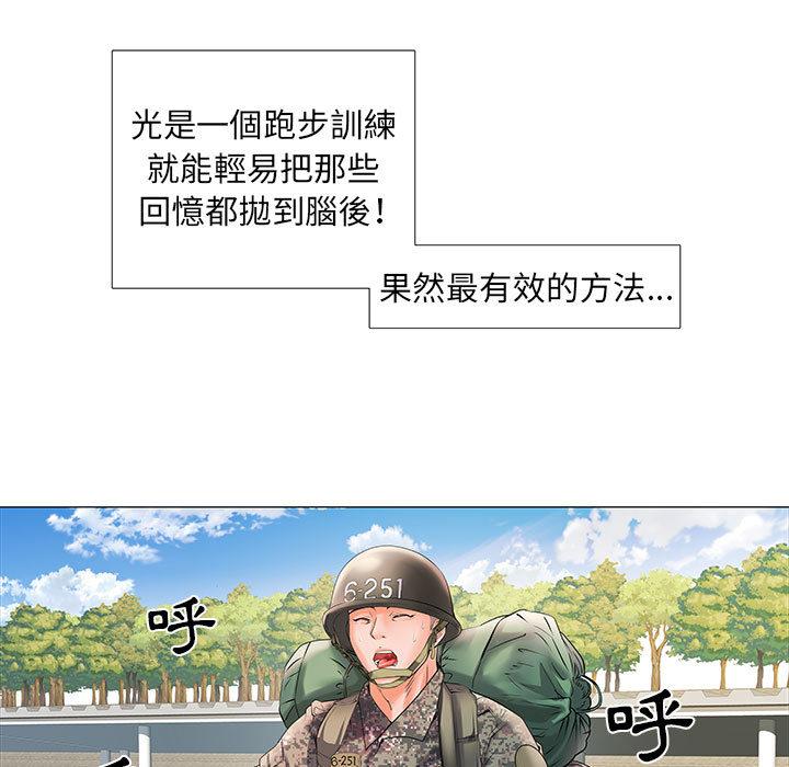 不良二等兵 第 1 話 第30页