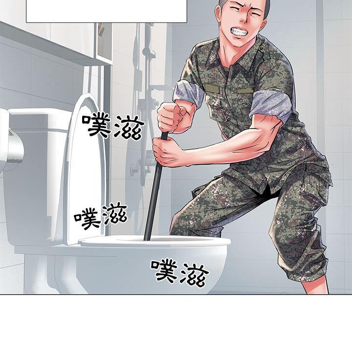 不良二等兵 第 1 話 第47页