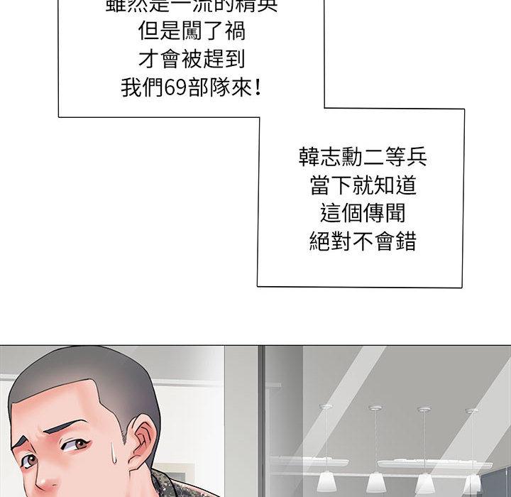 不良二等兵 第 1 話 第129页