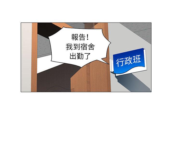 不良二等兵 第 2 話 第119页