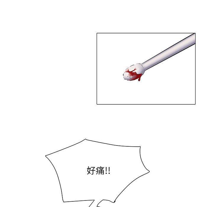 不良二等兵 第 4 話 第47页