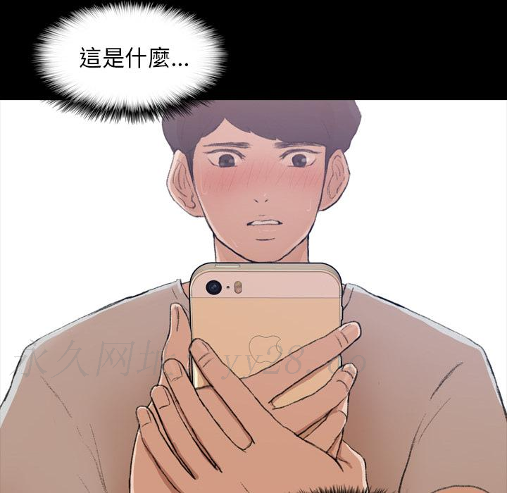 不可告人的鄰居關係 第 1 話 第133页
