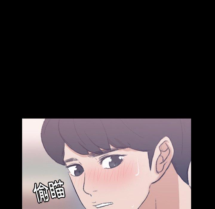 不可告人的鄰居關係 第 8 話 第9页