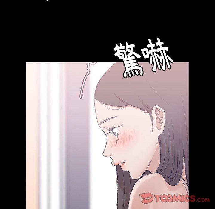 不可告人的鄰居關係 第 8 話 第15页