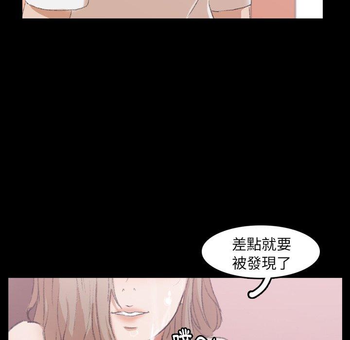 不可告人的鄰居關係 第 8 話 第21页