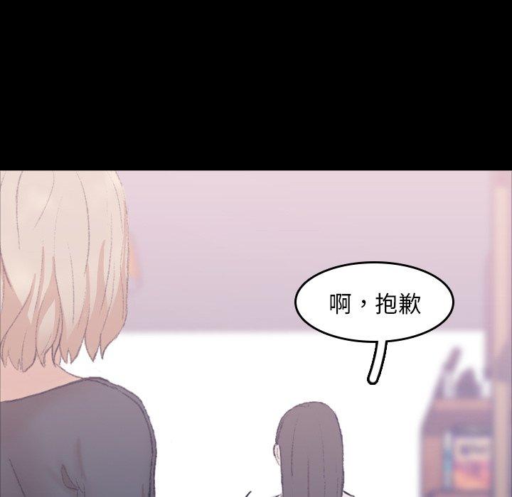 不可告人的鄰居關係 第 8 話 第82页