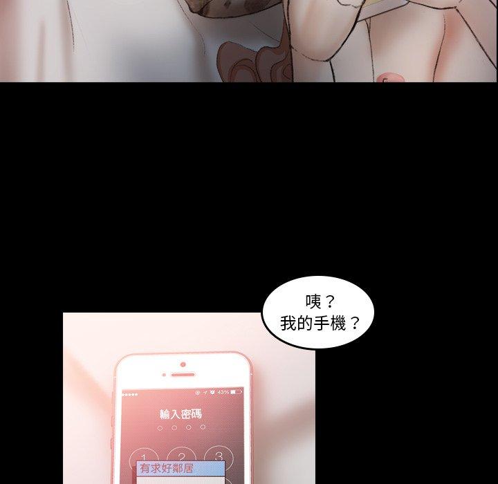 不可告人的鄰居關係 第 9 話 第125页
