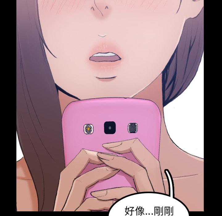 不可告人的鄰居關係 第 2 話 第60页