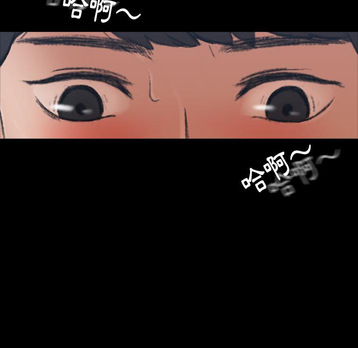 不可告人的鄰居關係 第 2 話 第84页