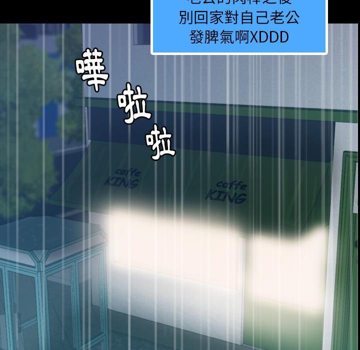 不可告人的鄰居關係 第 2 話 第122页