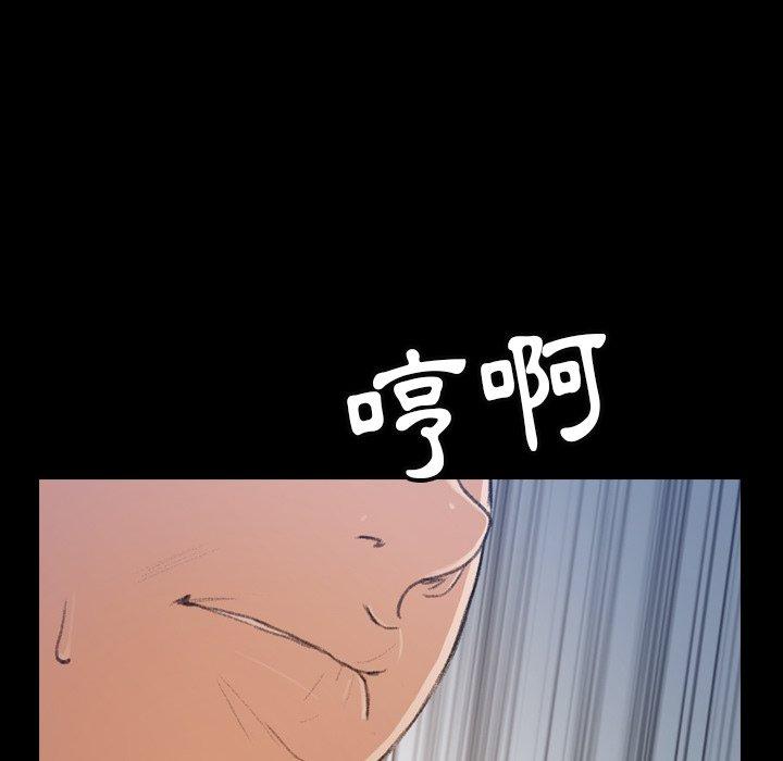 不可告人的鄰居關係 第 3 話 第145页