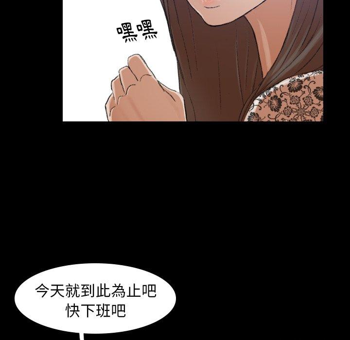 不可告人的鄰居關係 第 3 話 第20页
