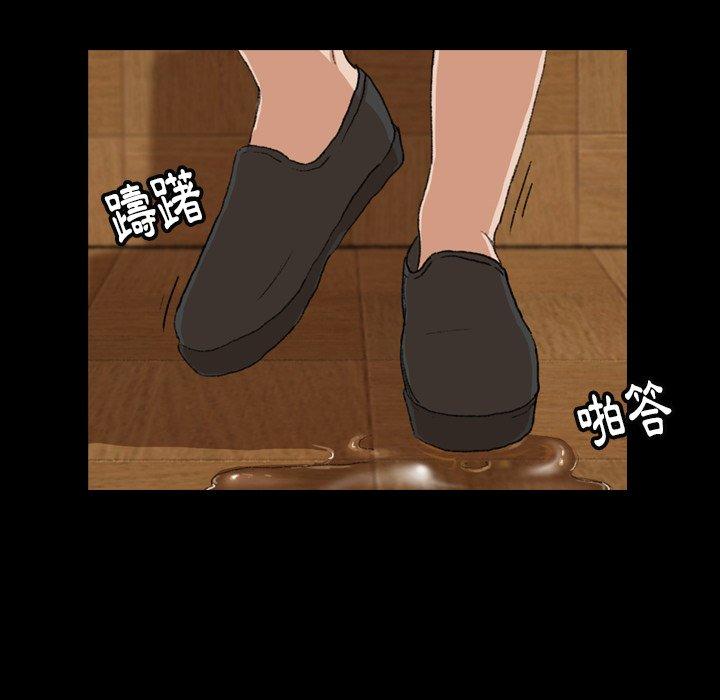 不可告人的鄰居關係 第 3 話 第107页