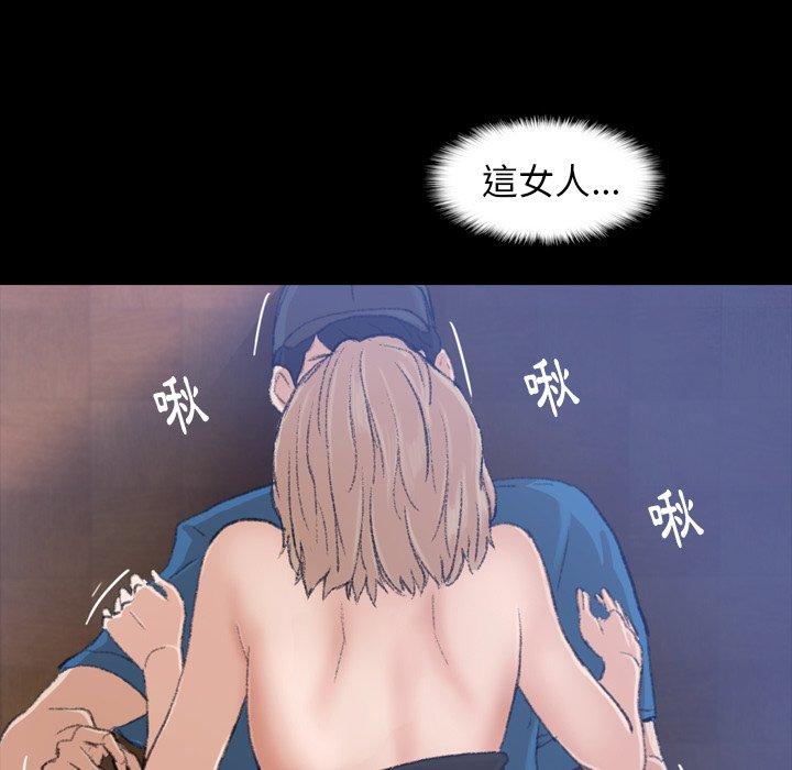 不可告人的鄰居關係 第 3 話 第117页
