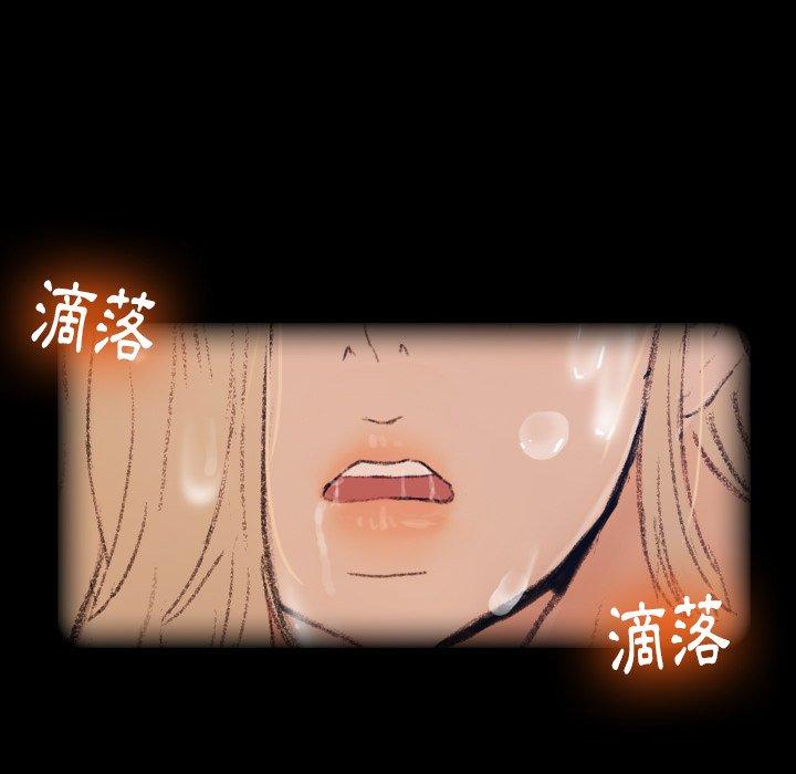 不可告人的鄰居關係 第 4 話 第29页